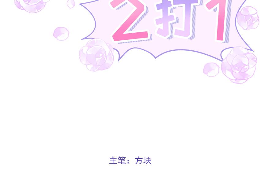取悦你行了吧(1/2)-第37话
