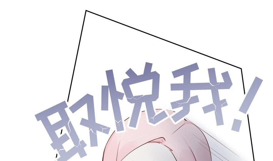 取悦你行了吧(1/2)-第37话