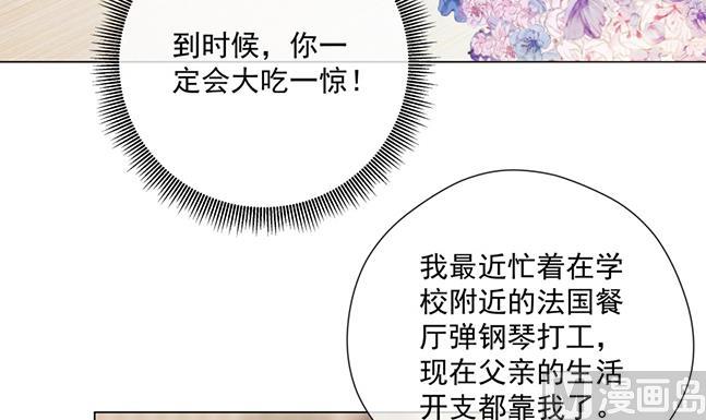 談個戀愛2打1 - 花你老公的錢(1/2) - 5