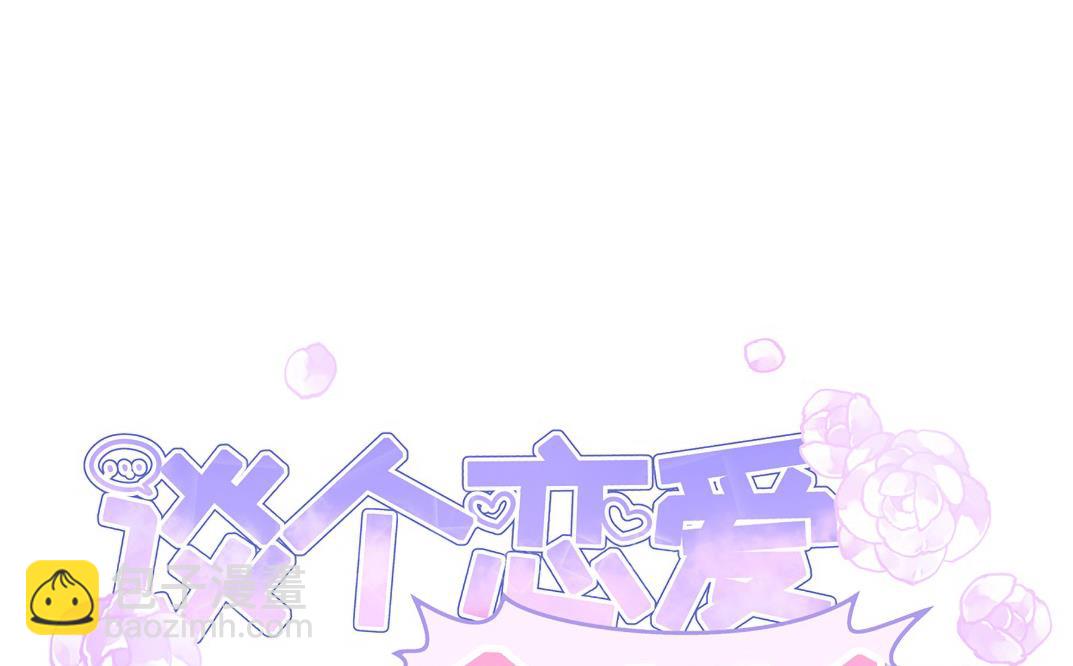 我总想着唐景！(1/2)-第45话