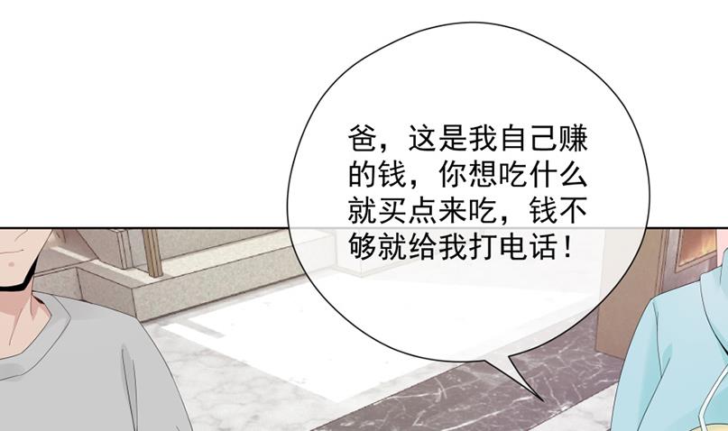 我总想着唐景！(1/2)-第45话