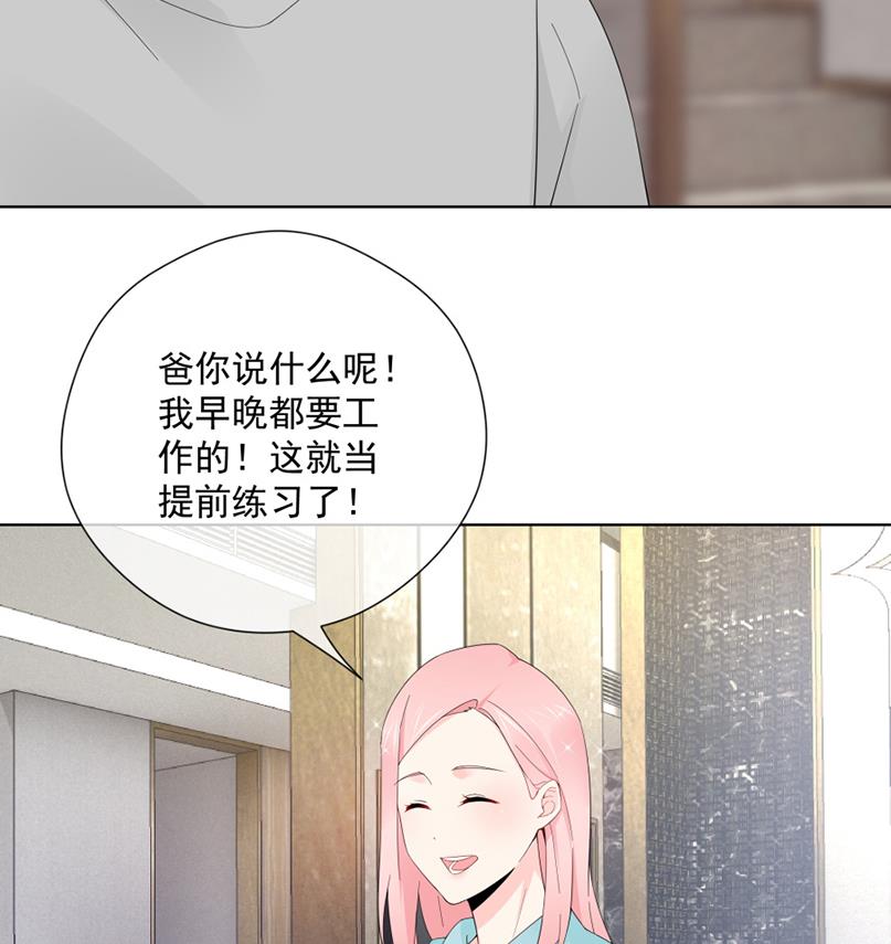 我总想着唐景！(1/2)-第45话