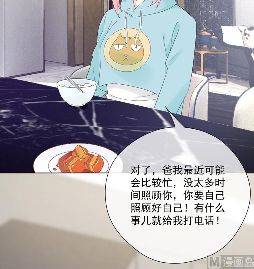 我总想着唐景！(1/2)-第45话