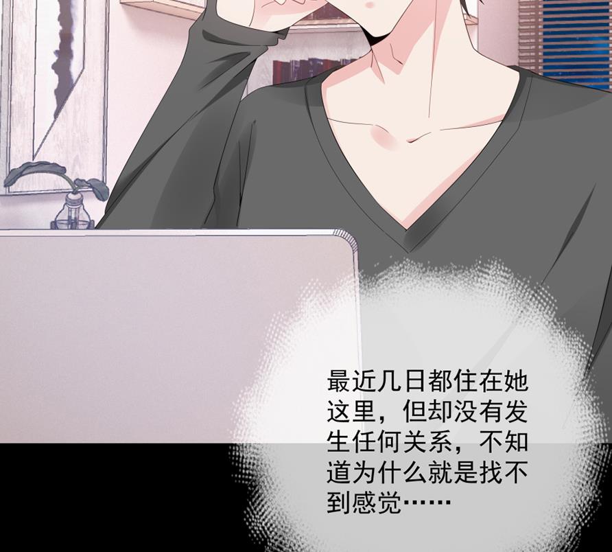 我总想着唐景！(1/2)-第45话