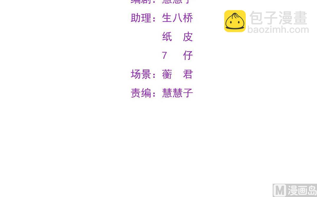 我总想着唐景！(1/2)-第45话