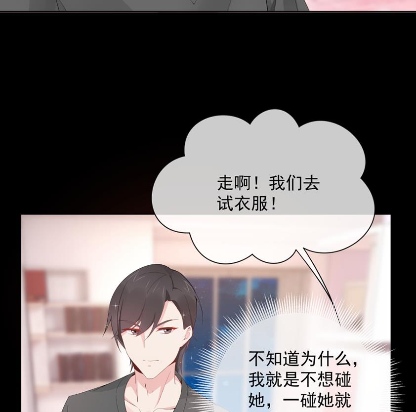 我总想着唐景！(1/2)-第45话