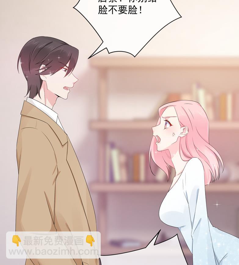 辣鸡闺蜜想做女主人(1/2)-第47话