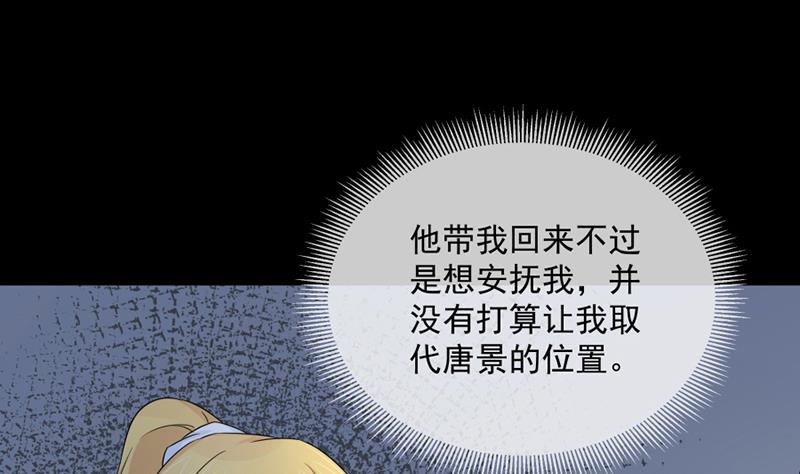 辣鸡闺蜜想做女主人(1/2)-第47话