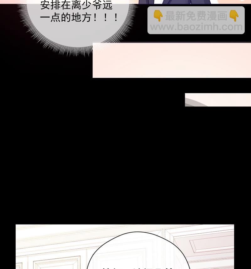 辣鸡闺蜜想做女主人(1/2)-第47话