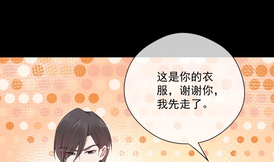 今天格外奇怪的他(1/2)-第55话