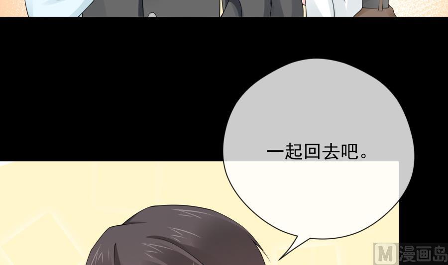 今天格外奇怪的他(1/2)-第55话