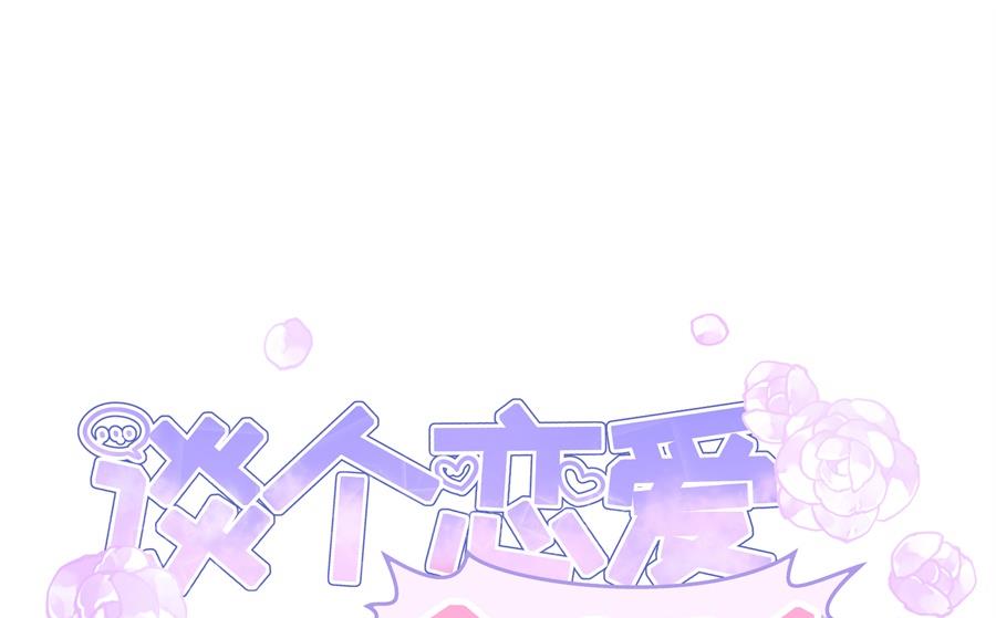 今天格外奇怪的他(1/2)-第55话