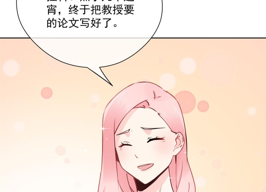 凡希不喜欢夏媛媛(1/2)-第57话