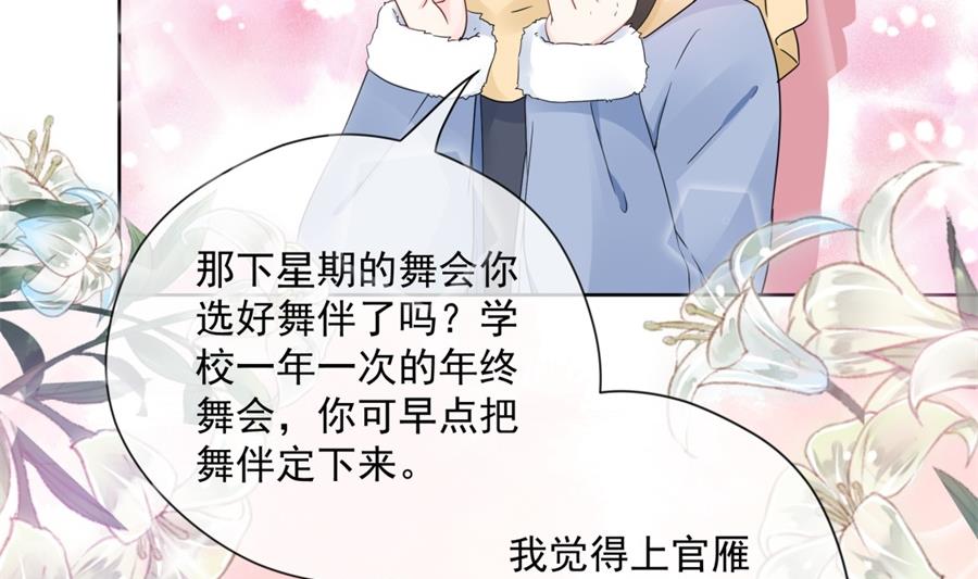 凡希不喜欢夏媛媛(1/2)-第57话