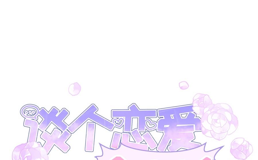 凡希不喜欢夏媛媛(1/2)-第57话