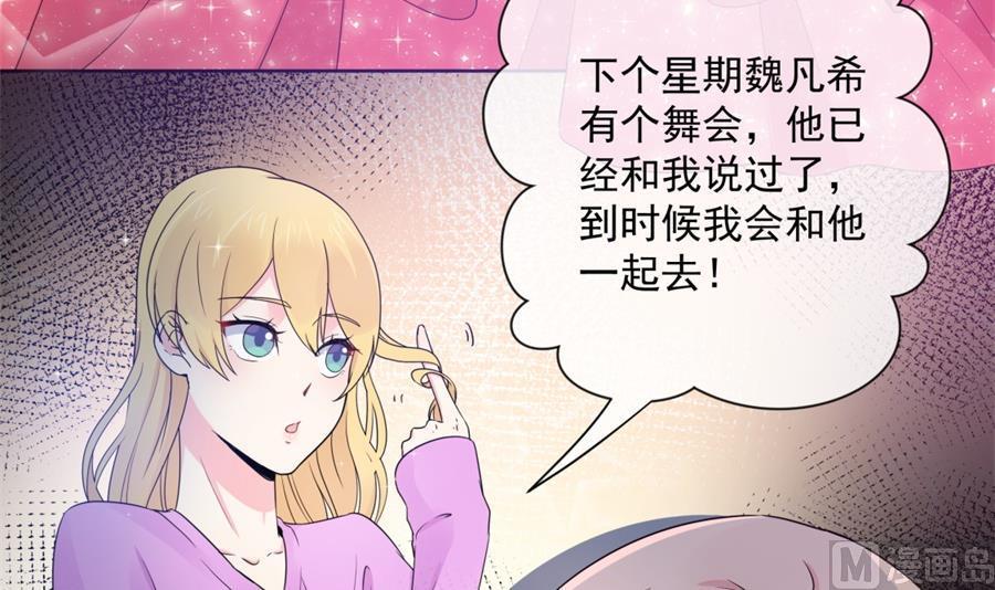 凡希不喜欢夏媛媛(1/2)-第57话