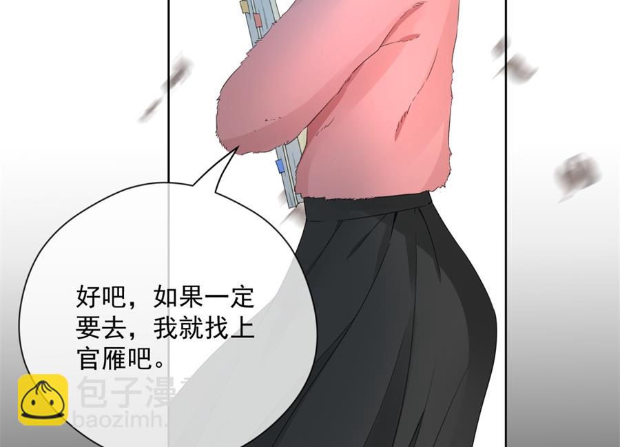 凡希不喜欢夏媛媛(1/2)-第57话