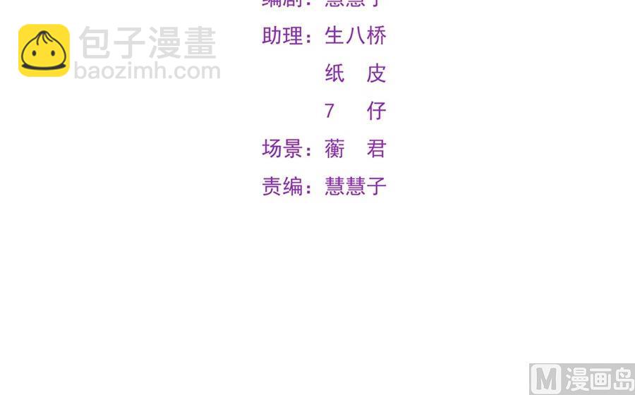 凡希不喜欢夏媛媛(1/2)-第57话