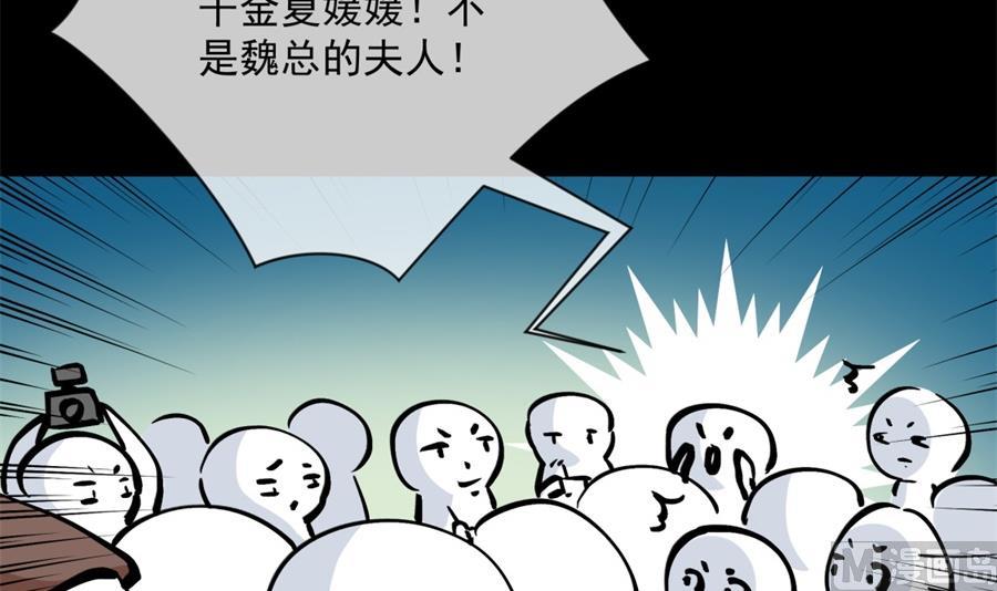 凡希不喜欢夏媛媛(1/2)-第57话