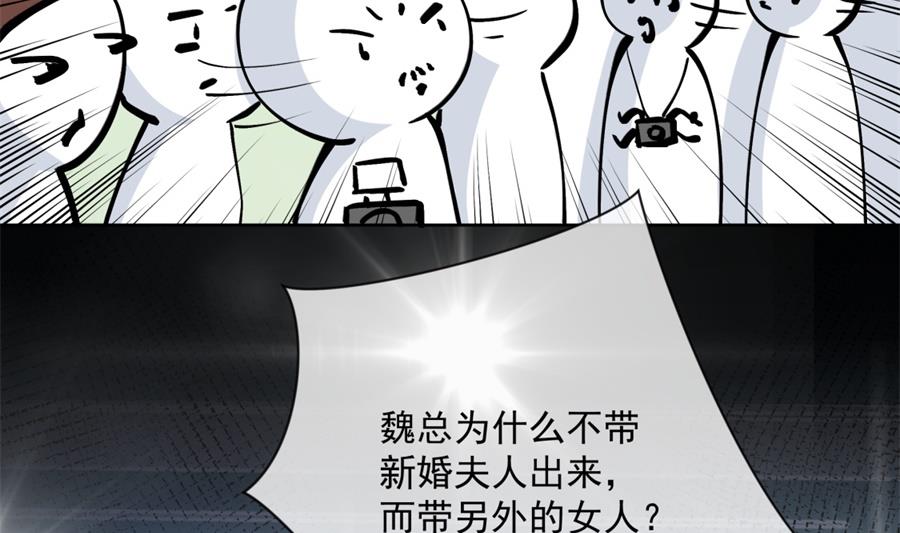 凡希不喜欢夏媛媛(1/2)-第57话