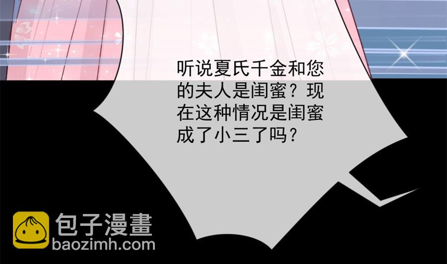 凡希不喜欢夏媛媛(1/2)-第57话