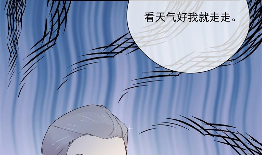 心疼她瘦了(1/2)-第59话