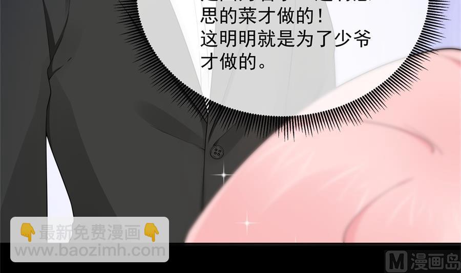 心疼她瘦了(1/2)-第59话