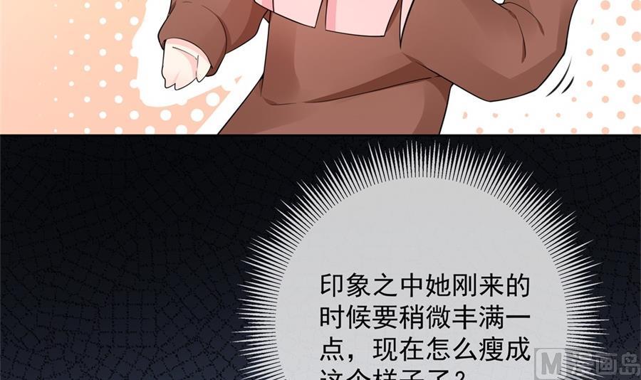 心疼她瘦了(1/2)-第59话