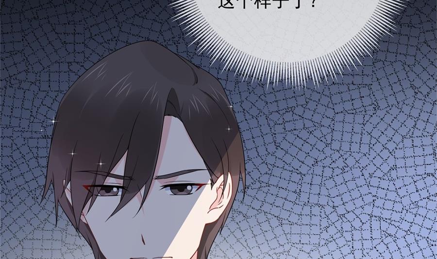 心疼她瘦了(1/2)-第59话