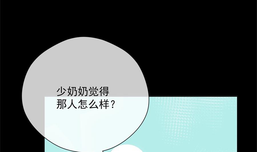 心疼她瘦了(1/2)-第59话