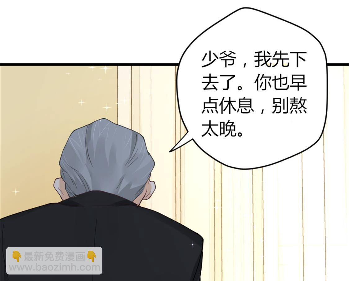 我见过这条项链-第7话