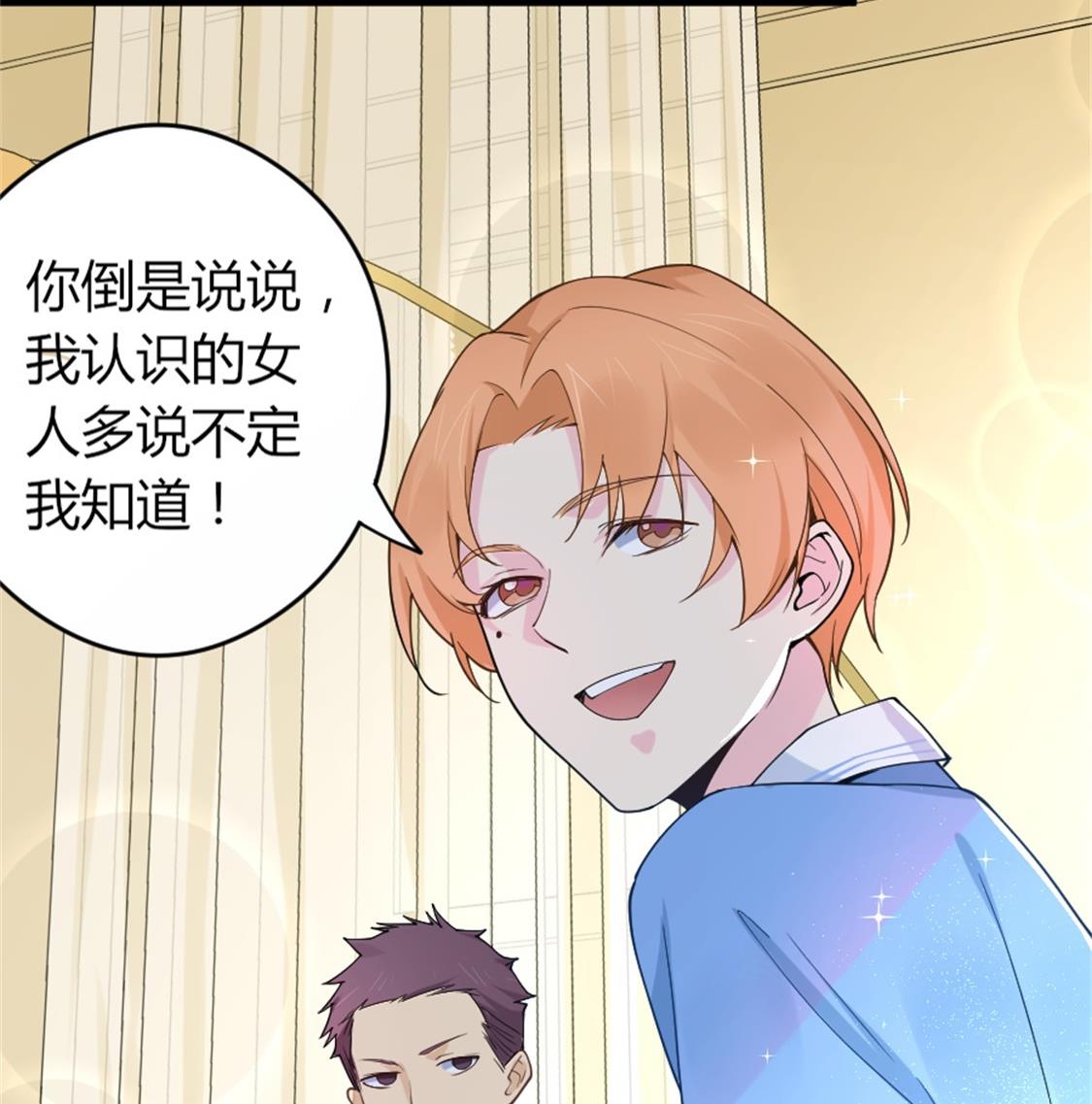 我见过这条项链-第7话