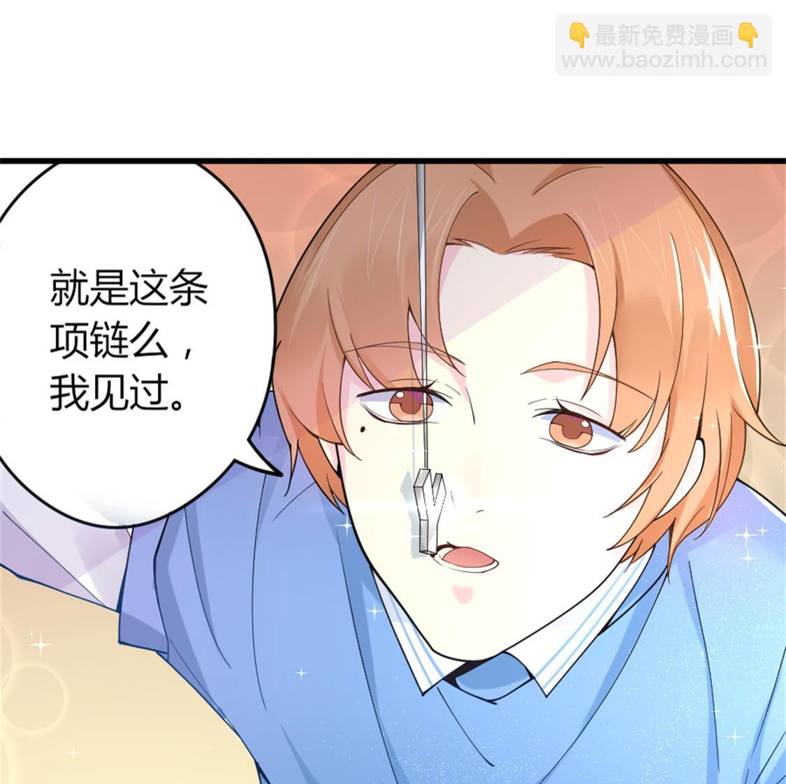 我见过这条项链-第7话