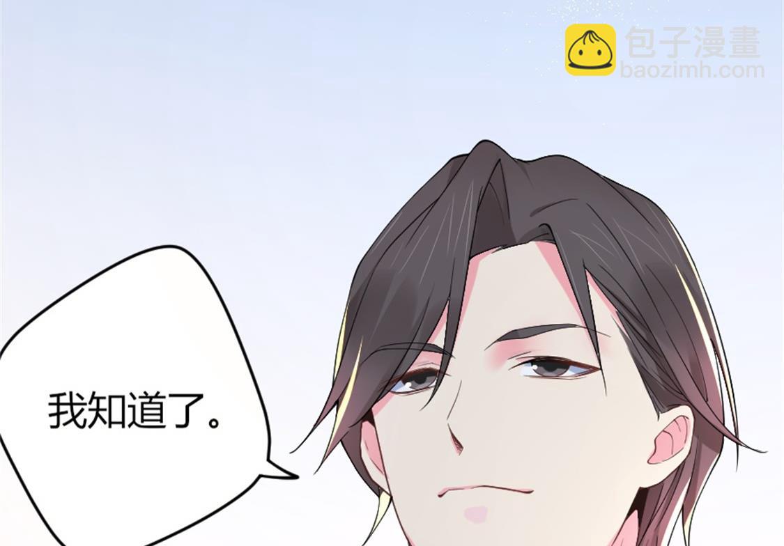 我见过这条项链-第7话