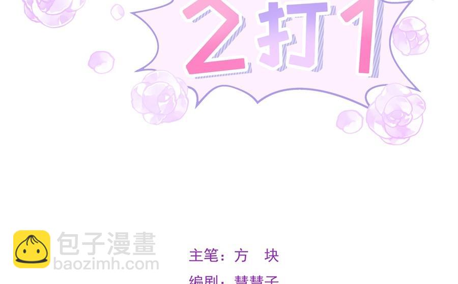 太久没碰你了(1/2)-第63话