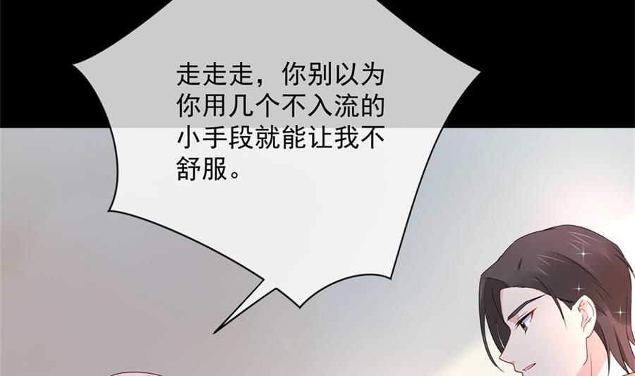 太久没碰你了(1/2)-第63话