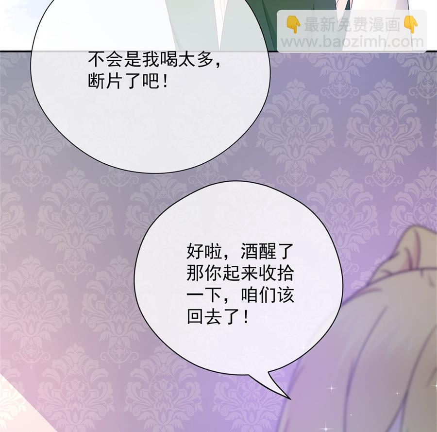 我要和她一起过了(1/2)-第65话