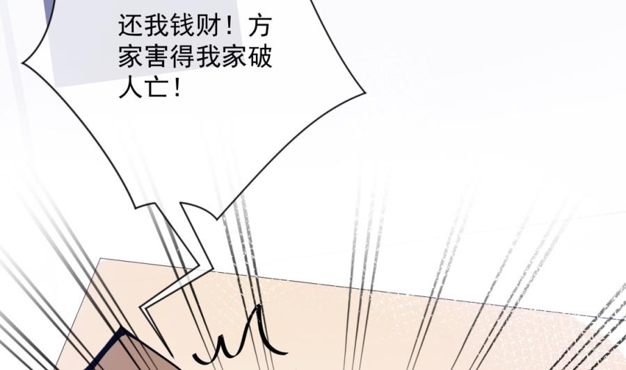 我要和她一起过了(1/2)-第65话