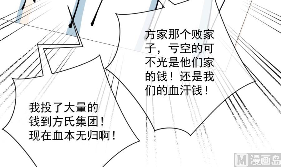 我要和她一起过了(1/2)-第65话