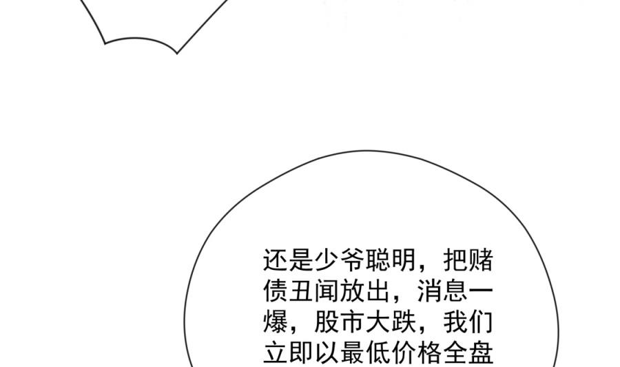 我要和她一起过了(1/2)-第65话