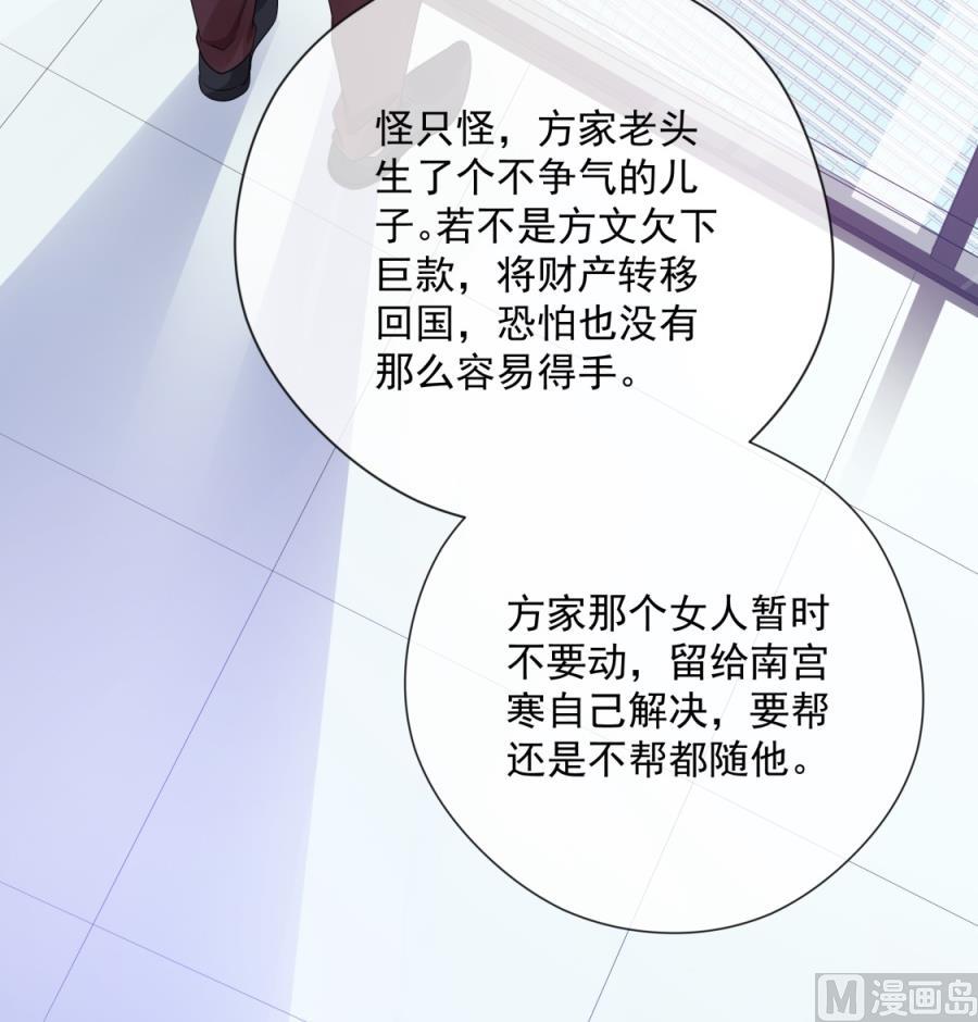 我要和她一起过了(1/2)-第65话