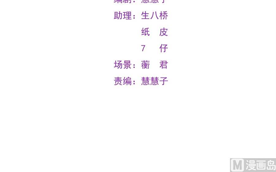 我要和她一起过了(1/2)-第65话