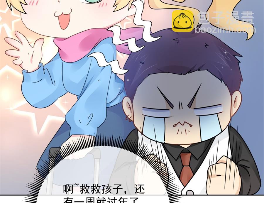 我要和她一起过了(1/2)-第65话