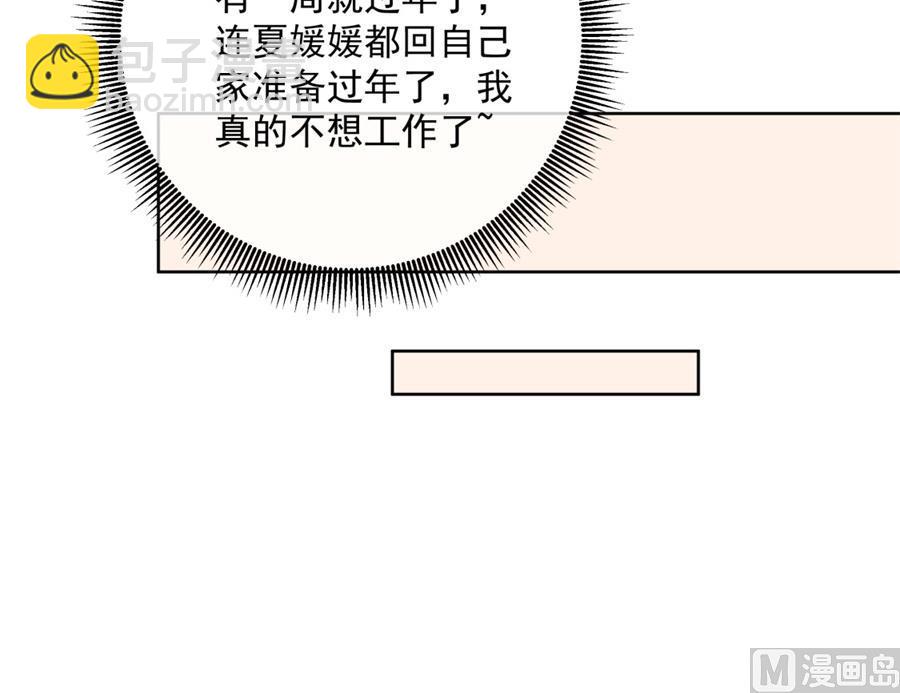 我要和她一起过了(1/2)-第65话