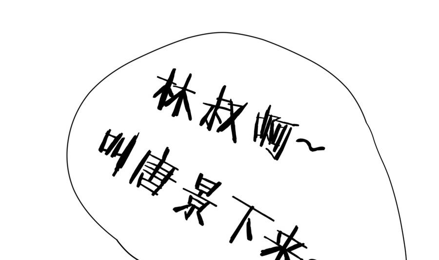 我要和她一起过了(1/2)-第65话