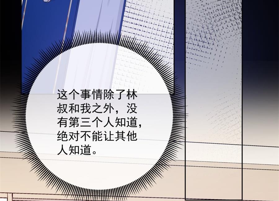 &ldquo;走近老公&rdquo;(1/2)-第67话