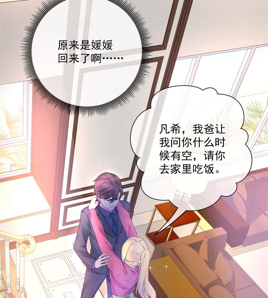 &ldquo;走近老公&rdquo;(1/2)-第67话