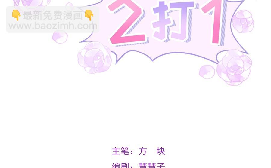 &ldquo;走近老公&rdquo;(1/2)-第67话