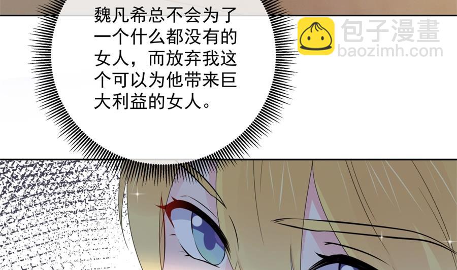 &ldquo;走近老公&rdquo;(1/2)-第67话