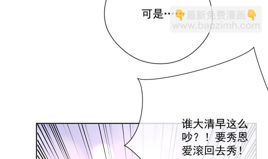 &ldquo;走近老公&rdquo;(1/2)-第67话